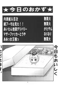 [Momo no Tsubomi (Various)] Higawari Obentou (Various)