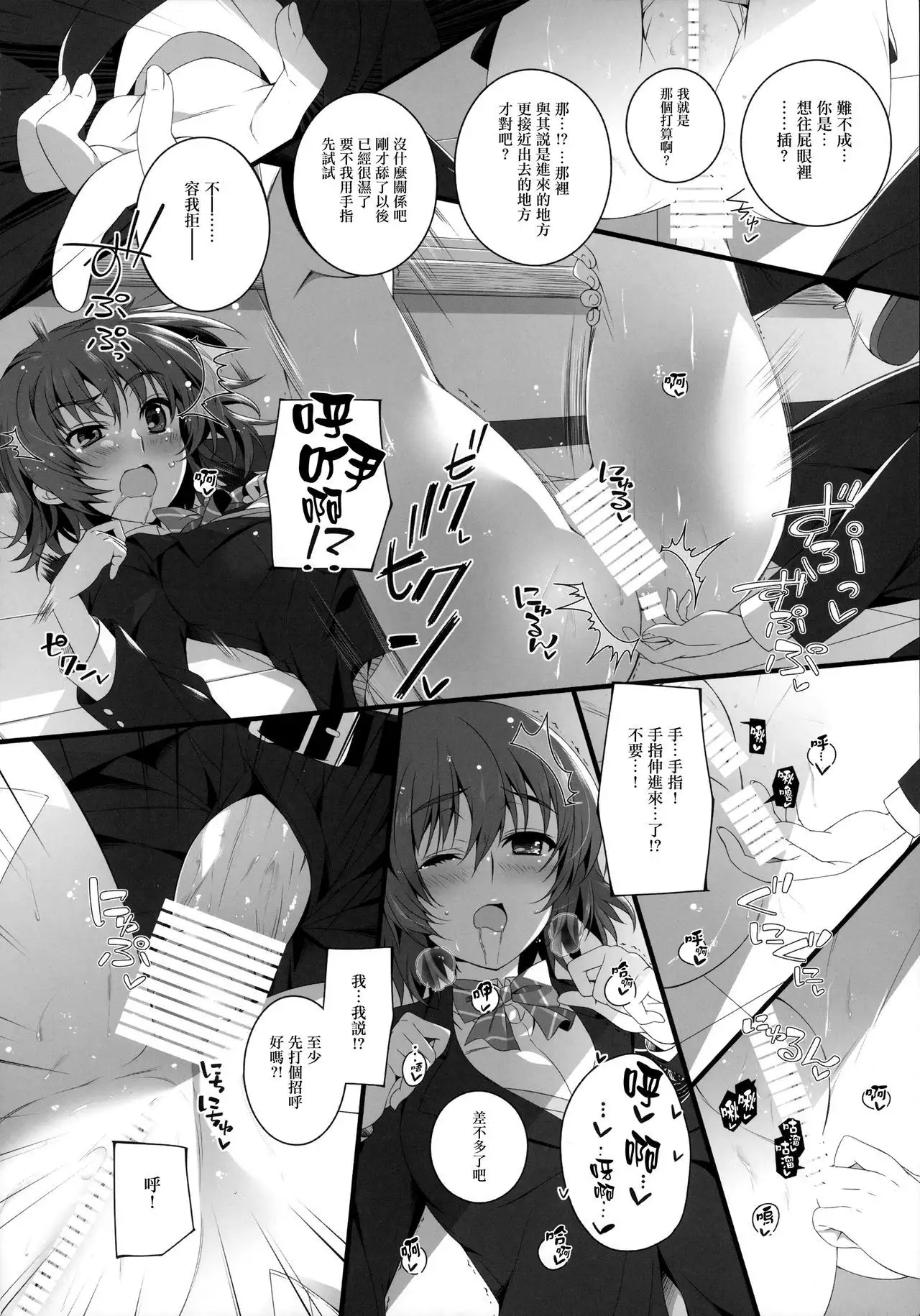 Izumi Chiaki no Engi suru Yuugure