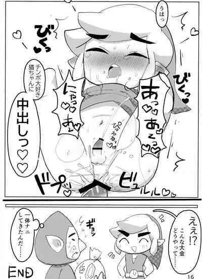 Toon Link's Book of Sexual Harassment