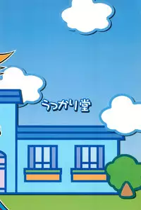 (C67) [Ukkaridou (Inari Satsuki)] Gacha Hime Umihara Mana Hen (Gotcha Force)