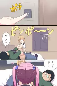 [DL Mate] Benri na Zabuton Control