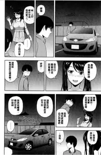 [Satou Chagashi] Honeypot [Chinese]