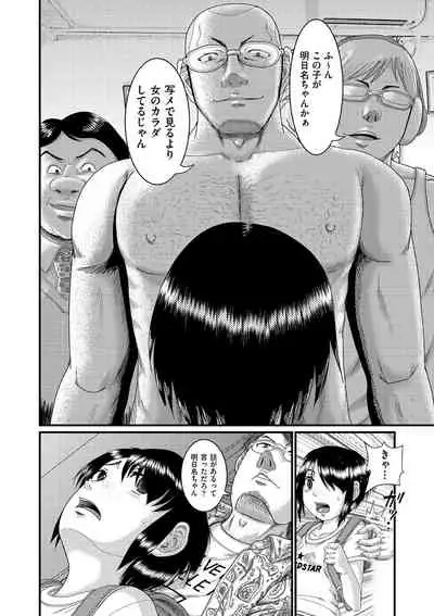 [Awaji Himeji] Shojoga 