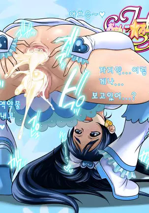 힐링 보지★올스타즈!