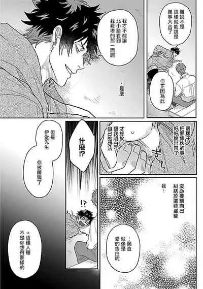 Double Fake Tsugai Keiyaku | Double Fake- 番之契约 1-6+番外+实体书特典