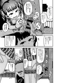 [Chiguchi Miri] Fukuramikake ga Osuki Desho