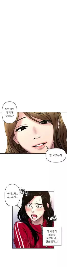 Ghost Love Ch.1-26.5