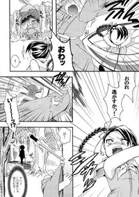 (COMITIA83) [Microbit (Hinase Aya)] Saiyuu Iden Soushuuhen -Ten no Maki-