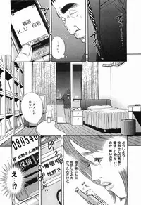 [Sakabe Shuuichi] Rape Vol.1