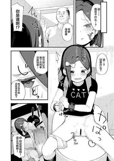 Gomen ne Mika-chan
