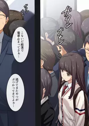 shō akumaJK ni shiboritorareru man'in gyaku chikan densha