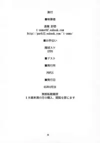 (CR37) [Shimoyakedou (Ouma Tokiichi)] Emotion RED (Fate/stay night)