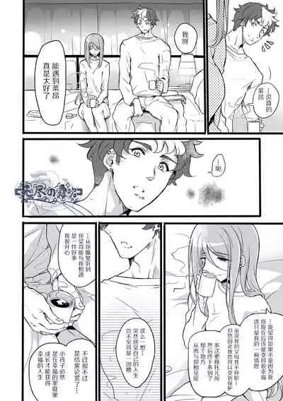 モチマコ 君はダメな子α