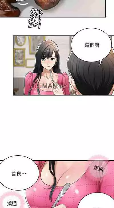【周四连载】抑慾人妻(作者:月兔&李萬) 第1~10话