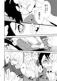 (C88) [Isshou ni Ichido! (Mokkori)] T&B Sairoku! (TIGER & BUNNY)