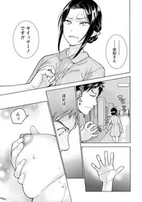 [Fujisaka Kuuki] Opparadise wa Shinryouchu 1 [Digital]