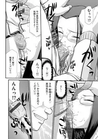 Mesunie Onna Kyoushi Ria to Miu Ch. 1-7