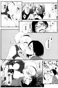 [Yurikawa] Toshiue Kanojo Alternative [Chinese]