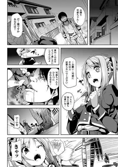 Deep Stalker