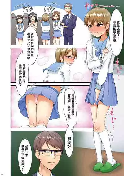 Hokuro Ryuseigun Second