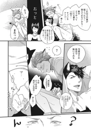 Hatsujou Kemono Biyori