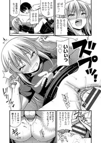 [Noise] Oppai, Futomomo, Sokoni Short Pants + DLsite Gentei Tokuten [Digital]