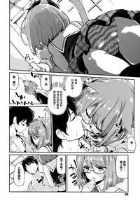 [Azuma Sawayoshi] Ayakashi-kan e Youkoso! [Chinese] [篆儀通文書坊漢化]