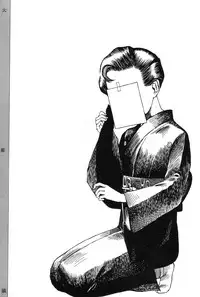 [Kago Shintarou] Dai Sougi