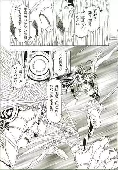 (C54) [Henreikai (Kawarajima Koh)] Sakura Ame II (Cardcaptor Sakura)