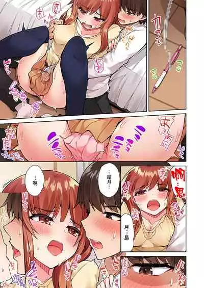 Traditional Job of Washing Girls' Body | 私密處洗淨屋的工作~和單戀的他在女湯裡~ Ch.13-16