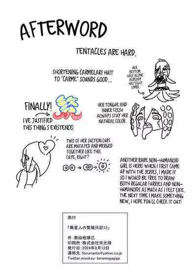 Iseijin no Hanshoku Nikki 13 | Furrian Propagation Log 13