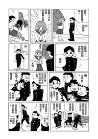 雄子(中文版)