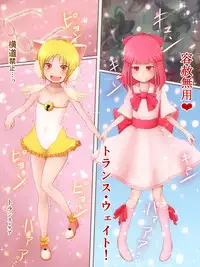 [Fukinshin (Fukin)] HeroPin! Dilemma