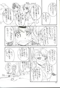 (C64) [MANITOU (Nakajima Rei)] white blood tipeRA (Xenosaga)