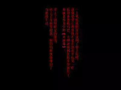 Imouto-sama to Teisoutai Tsuki Josou Maid | 被妹妹戴上贞操带的女装女仆