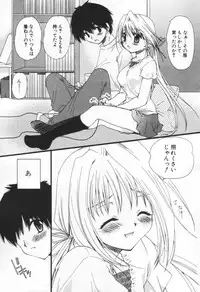 [Sakura Mitono] Shounen Shoujo Renaigaku