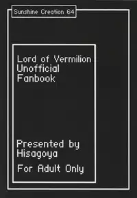 (SC64) [Hisagoya (Momio)] Syoukan ! Kakusei ! Tower Attack ! (LORD of VERMILION)