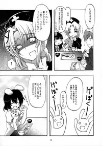 [Pinata Party] Little to no good, good... oof! (Touhou)