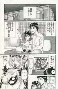 [Tada Isamu] Papa Wa Chinguru (Comic Action Pizazz DX 2010-04)