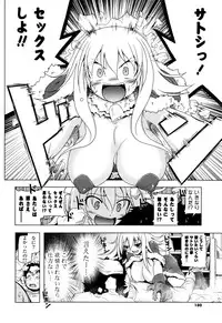 [Akazawa RED] NAMA NAKA 100%!