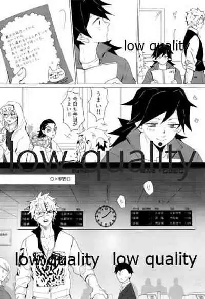 せんせい、ラブホでなにすんの