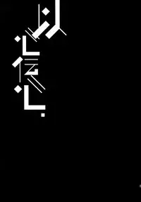 (C91) [SilverRice (Sumeshi)] Ishin Denshin (Granblue Fantasy)