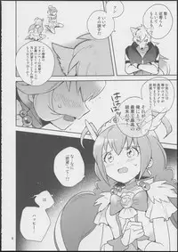 (SC57) [Stella Shooter (Zerg)] Love Love ★ Happy Sand (Smile Precure!)