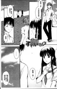 [Mutsuki] Koi Ecchi - Love H [Chinese]