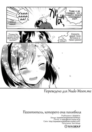 Kanojo ga Aishita Kidnapper The Kidnapper She Loved