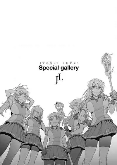 Jyoshi Luck! Shinsouban | 女子棍球社! 新裝版