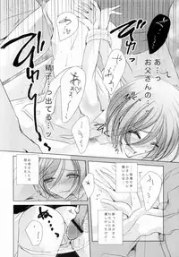 [Kekkakukou (Miyai Shigi)] M:I:S ~Papa to Watashi no Love Life!~