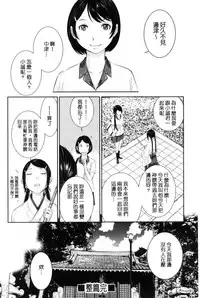 [Harazaki Takuma] Miko-teki Renai no Susume | 與巫女戀愛的好建議 [Chinese]