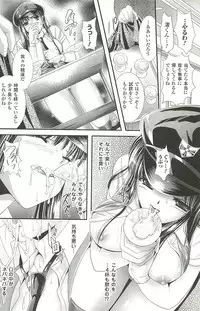 [Kusunoki Rin] Shoujo Meikyuu | Girl's Labyrinth