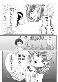 Chinko Tsuki Kyonyuu Nurse 1-ponme